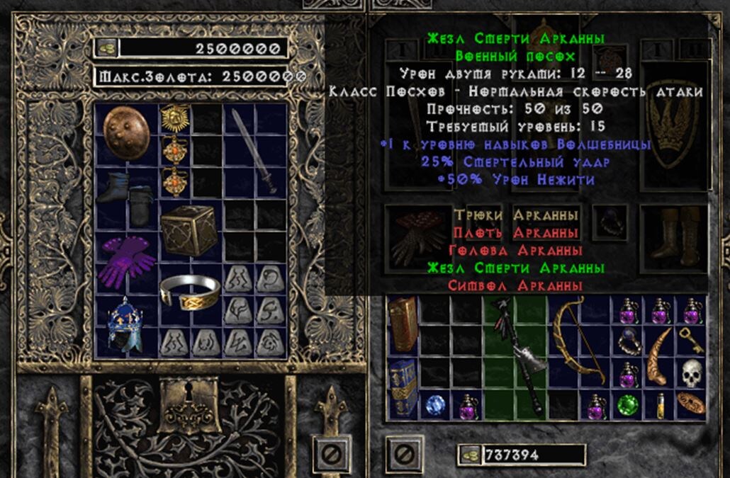 Уникальный Жезл Серти Арканны - Военный посох