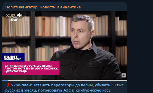    Фото: скриншот Telegram/"ПолитНавигатор. Новости и аналитика"