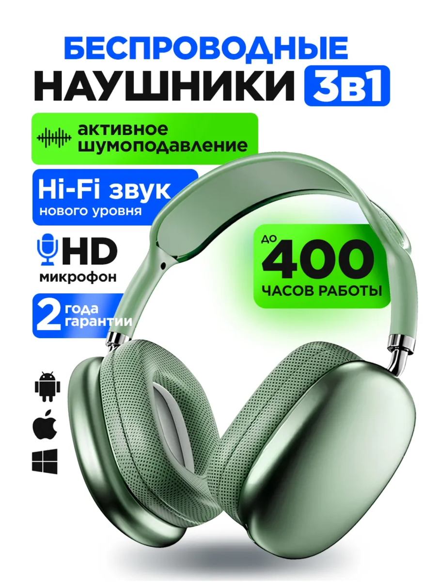 Наушники. Хотел на нг, но не подарили:(