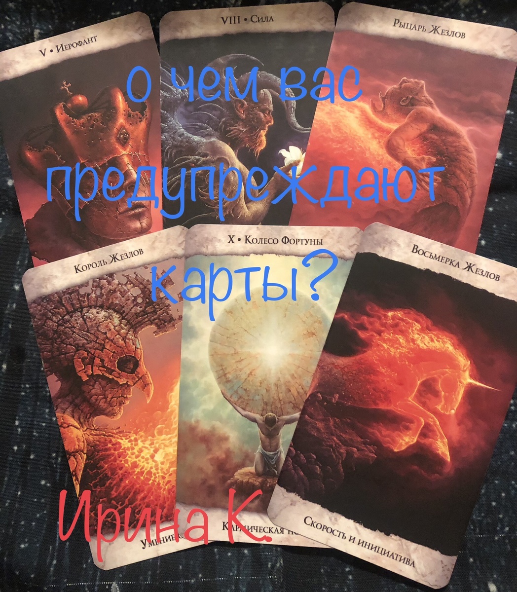 иногда наше внимание сосредоточено на определенных ситуациях и событиях,которые вызывают более сильный эмоциональный отклик..,и все остальное выпадает из вашего поля зрения…,вот и спросим карты:что ускользает от вашего контроля?