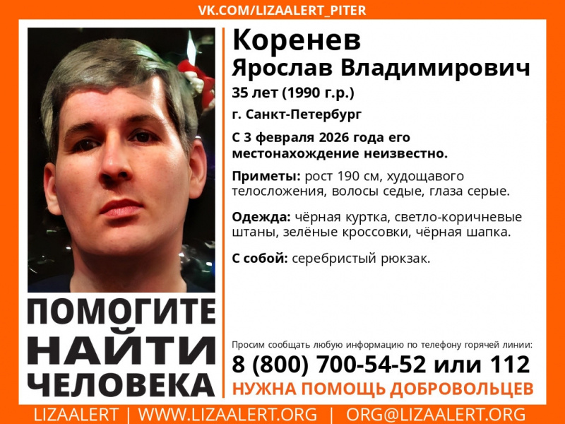    Поисковый отряд «ЛизаАлерт» Республики Карелия