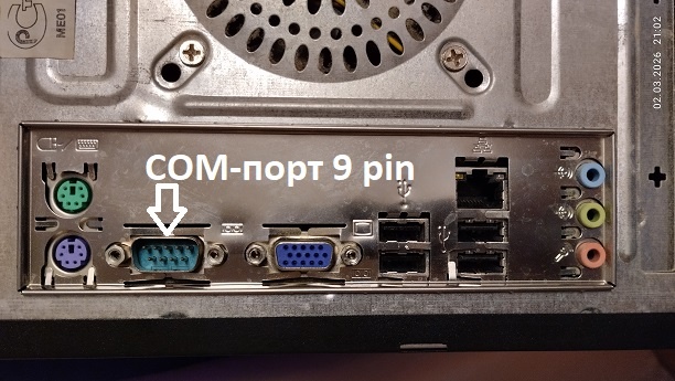 СОМ-порт 9 pin 