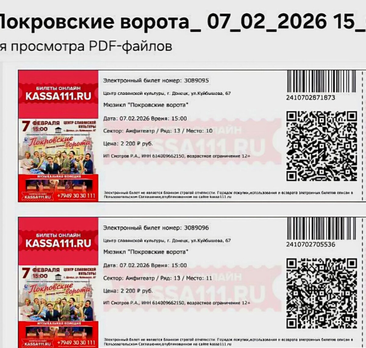 Фото автора.