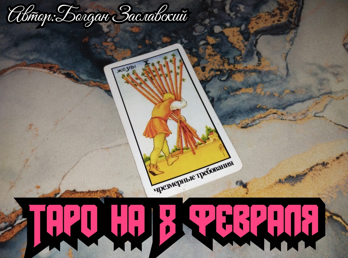 Гадание актуально в момент его просмотра