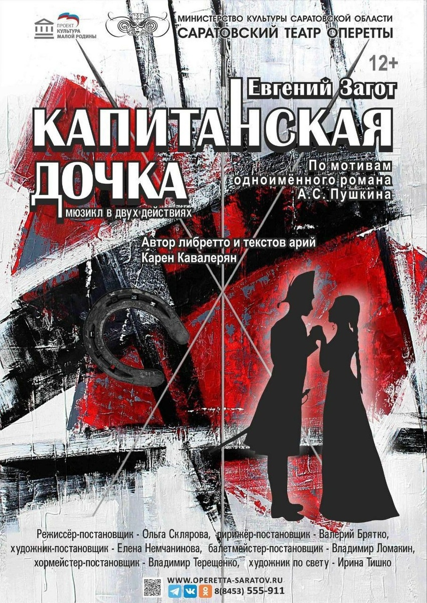    Фото: Минкульт Саратовской области