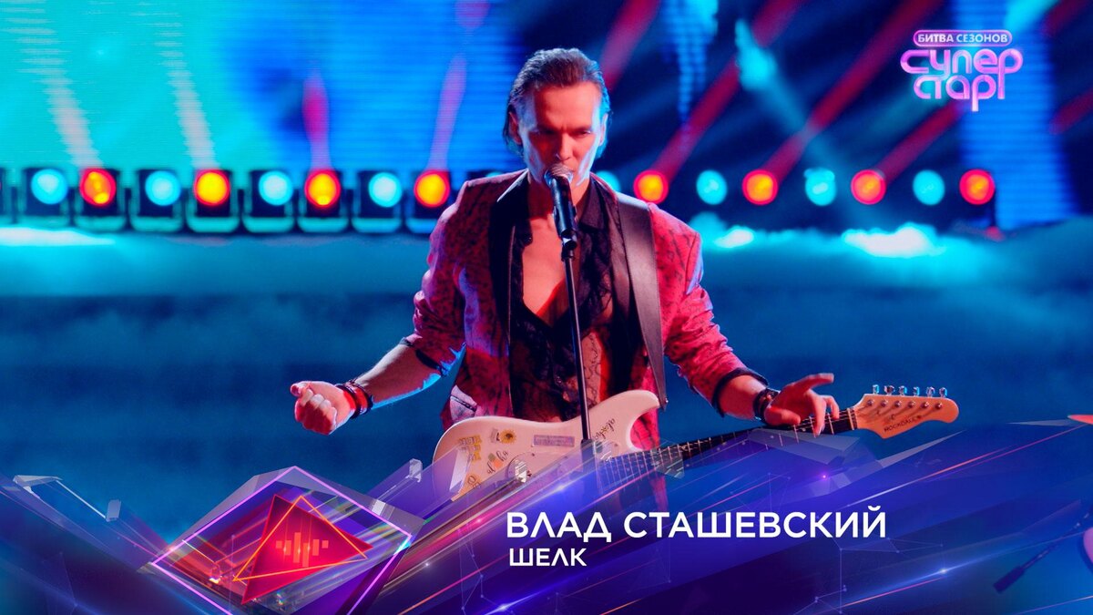 Влад Сташевский 