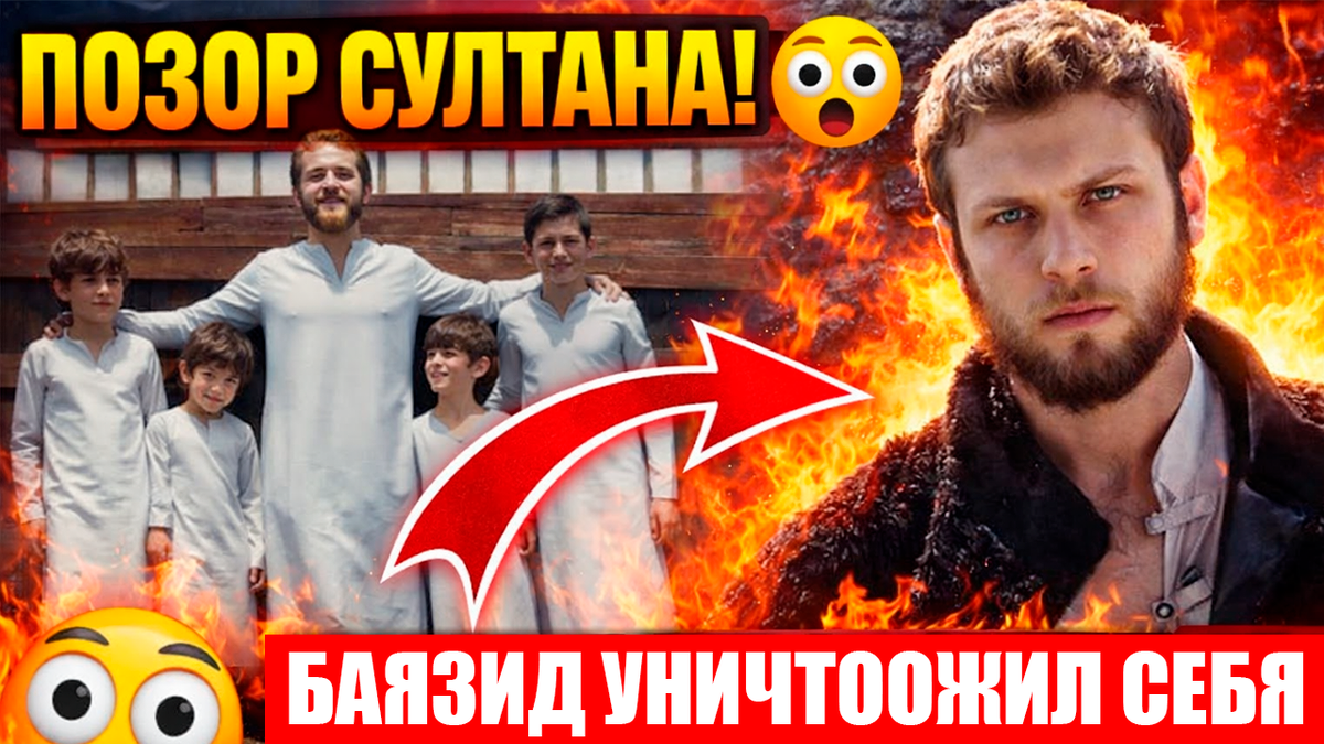 Великолепный Век: Баязид поднял меч на султана Сулеймана. Но это было не самым страшным