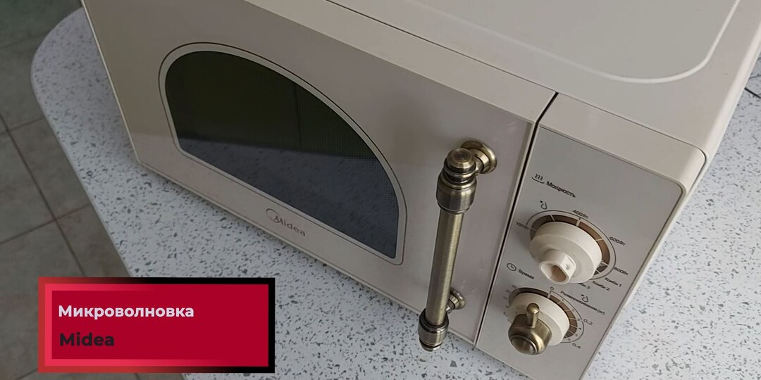 Ремонт микроволновки Midea, перестала греть еду.