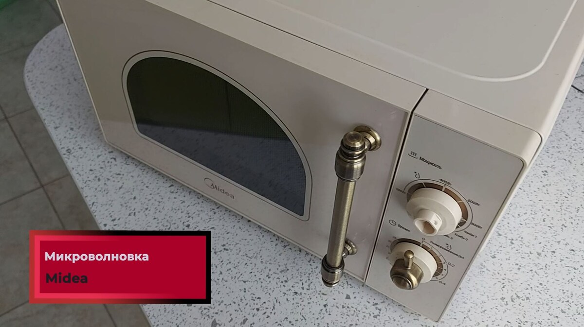 Микроволновка Midea