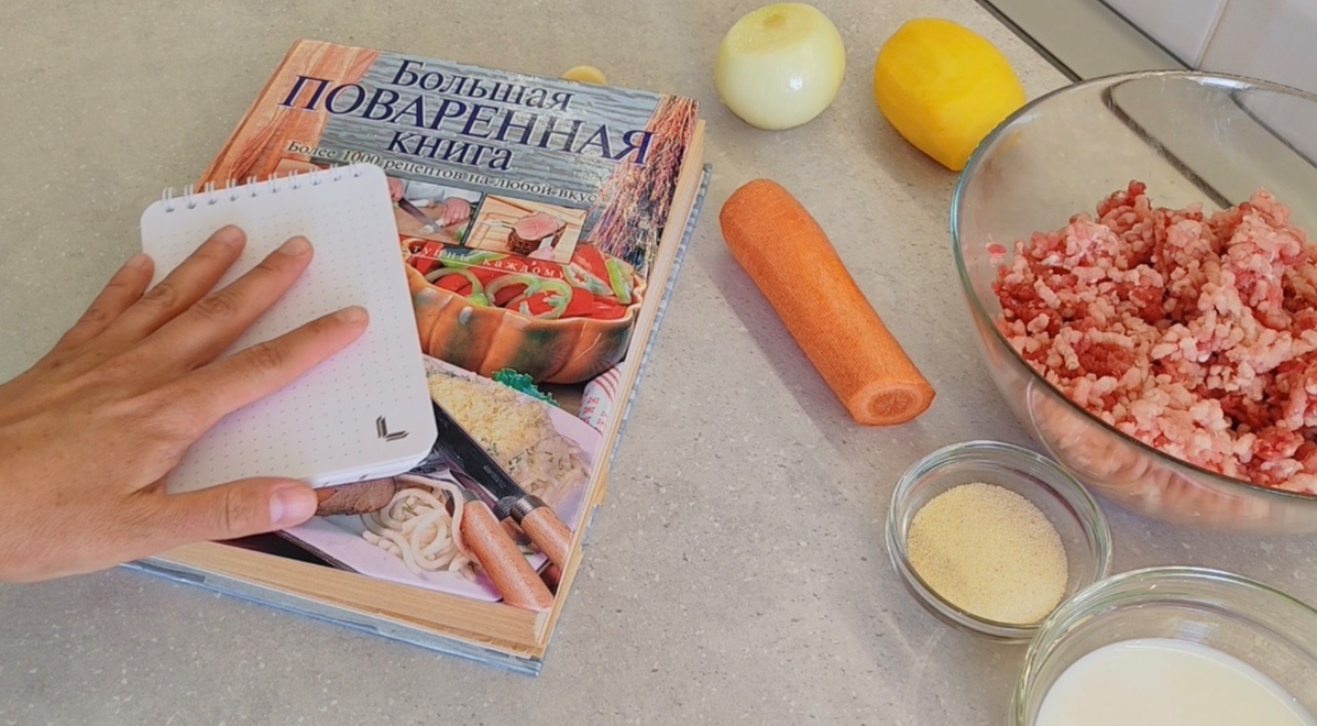 Исходный рецепт и ингредиенты из кулинарной книги.