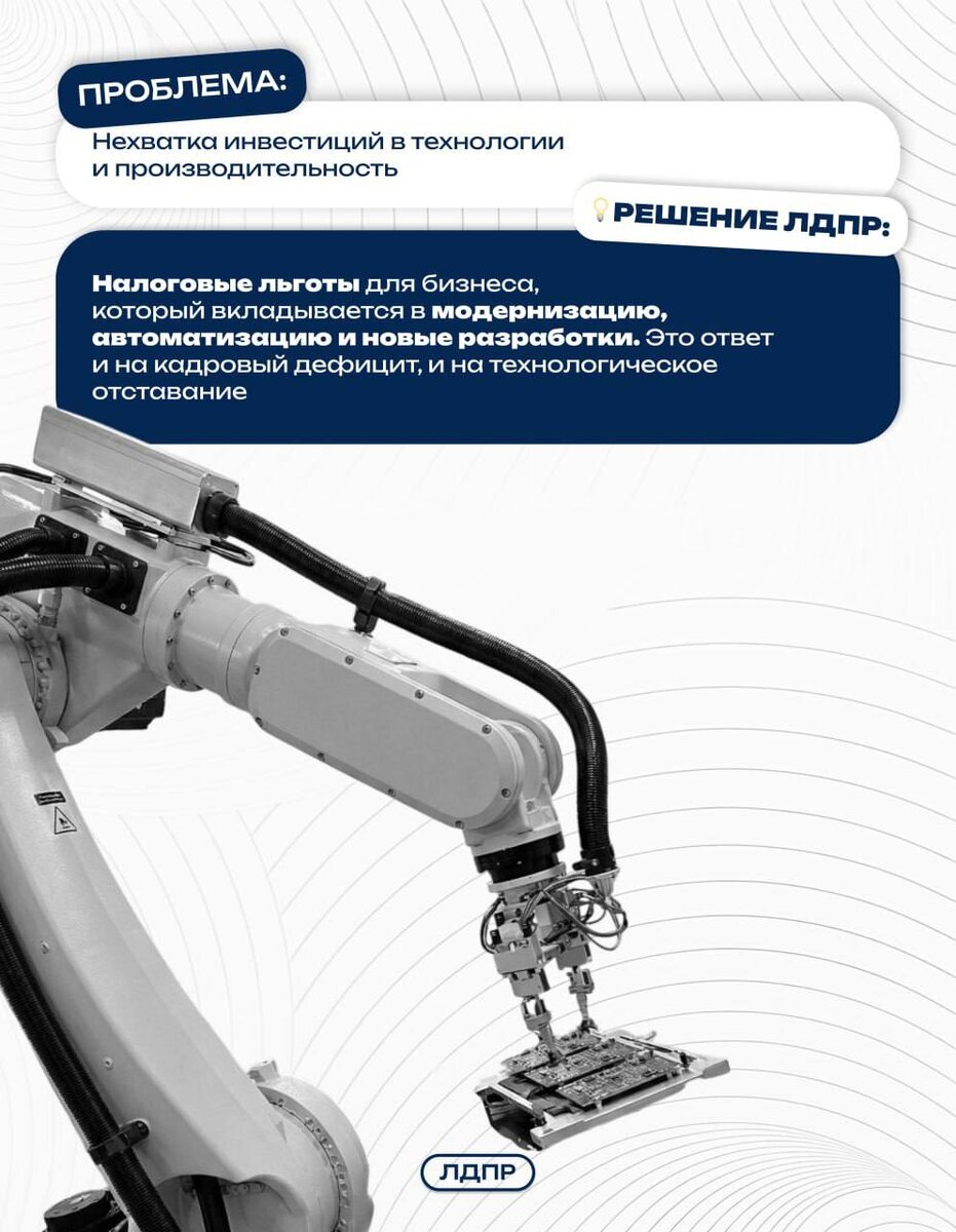 Почему программная статья Слуцкого «Бизнес: сохранить нельзя потерять» — это инструкция к действию для тысяч компаний, а не просто политический текст.