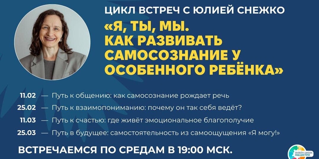 АВА или RDI: в каком методе можно жить, а не выживать с особенным ребёнком?