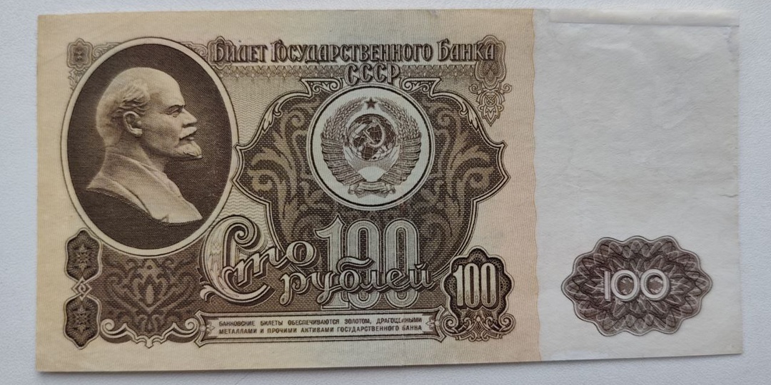 Сколько стоит советский рубль? Рассчитываю соотношение одного советского рубля к современному российскому