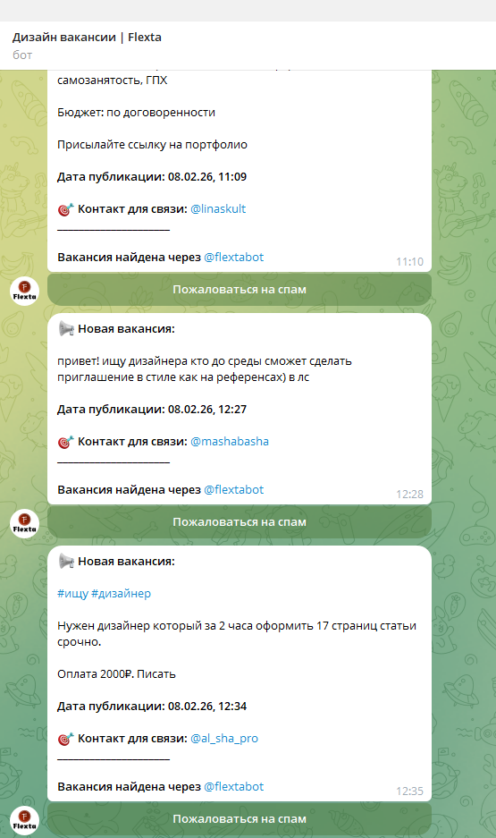 Интерфейс Telegram-бота с вакансиями дизайнеров