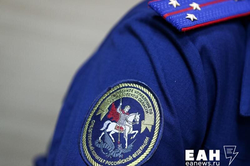    ЕАН. Форма с шевроном Следственного комитета