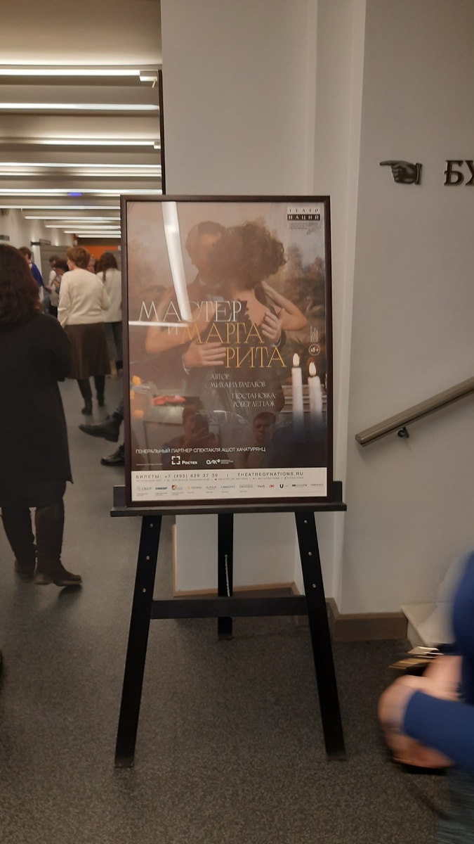 В фойе театра