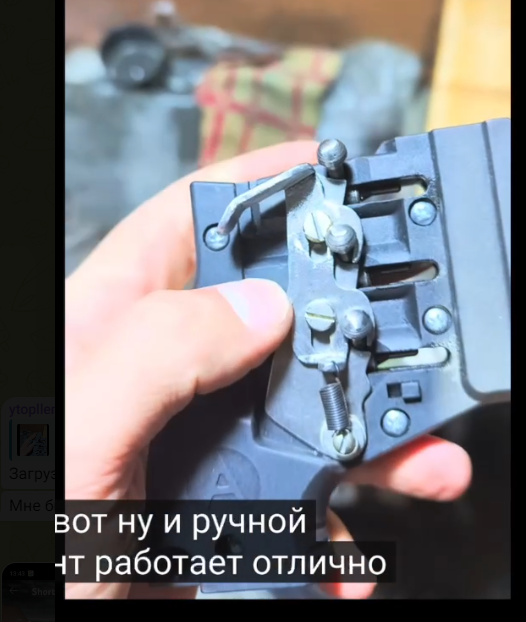 Предохранитель для пистолета пу-3