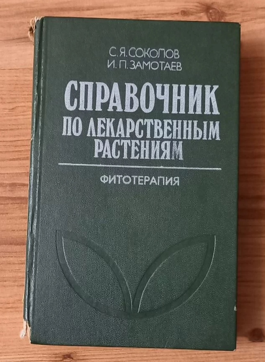 Фото автора. 270 руб.