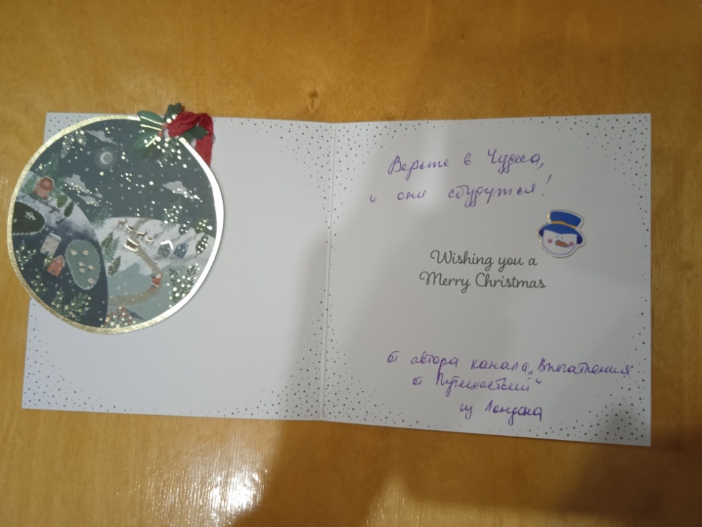 Большое спасибо! Верю, и чудеса сбываются! Фото автора.