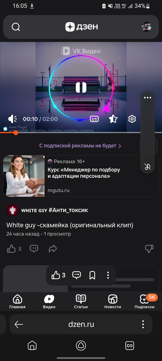 1 просмотр 3 лайка