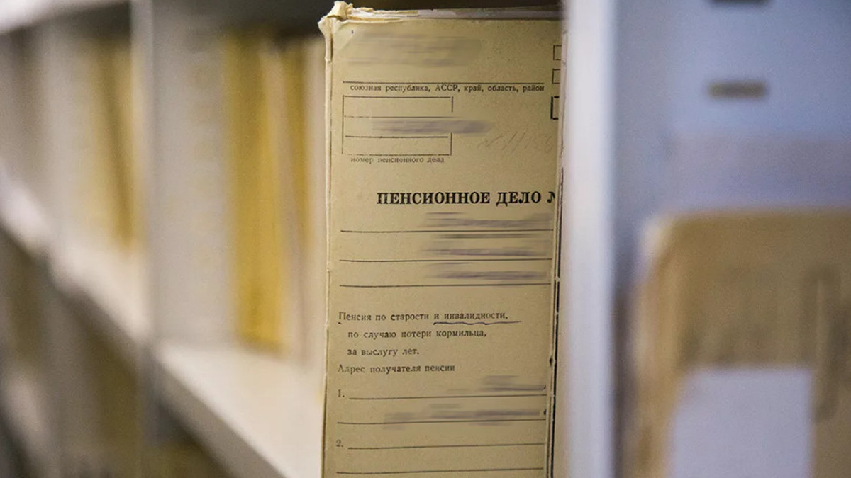 Выплатное дело вашей пенсии: почему стоит проверить документы до их уничтожения