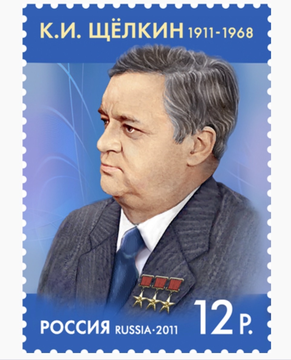 Кирилл Иванович Щёлкин