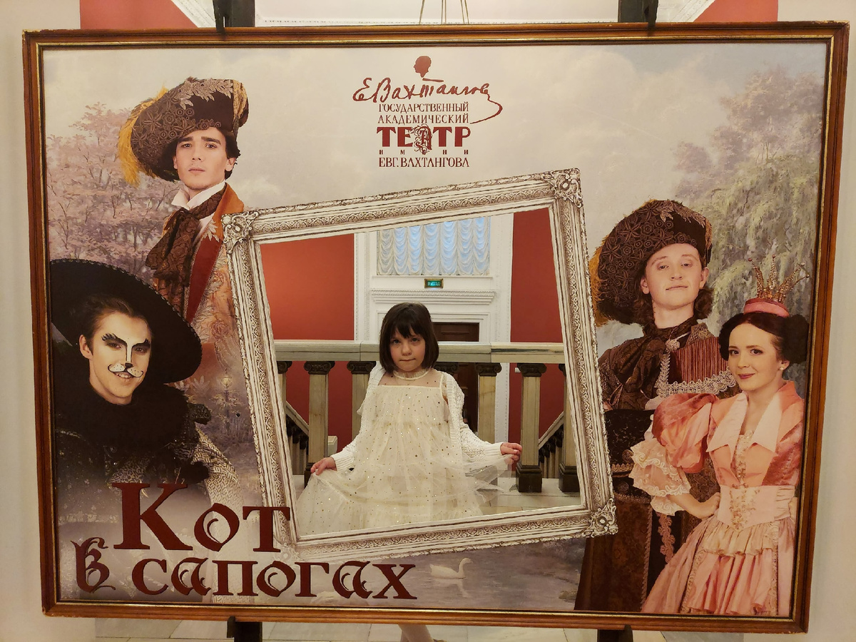 И в рамке с героями спектакля.