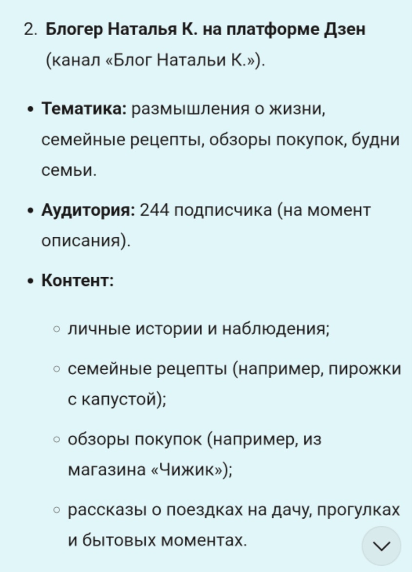 Скрин автора канала