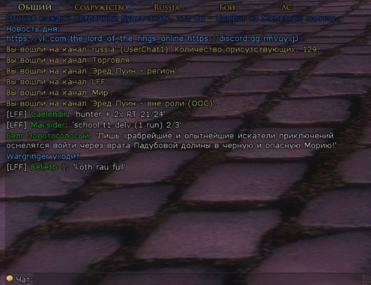 Как выглядит окно чата