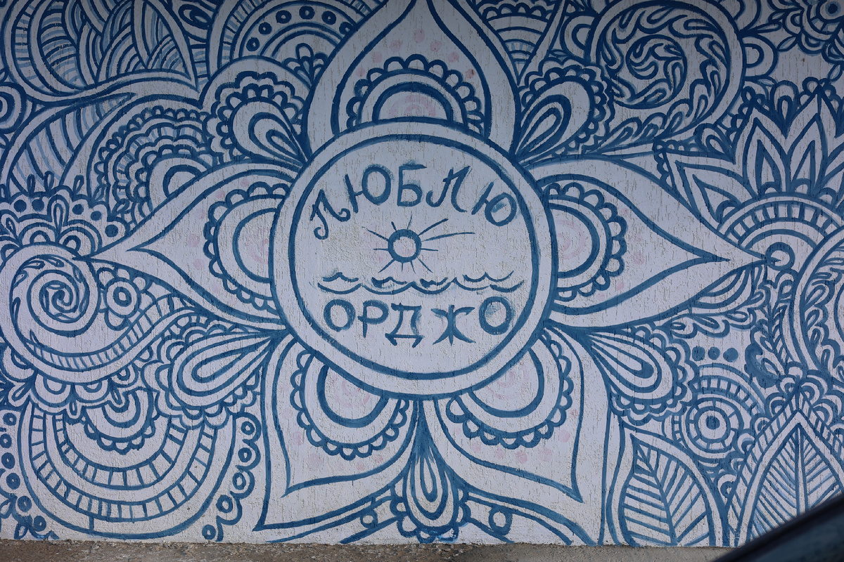 Узорное настроение