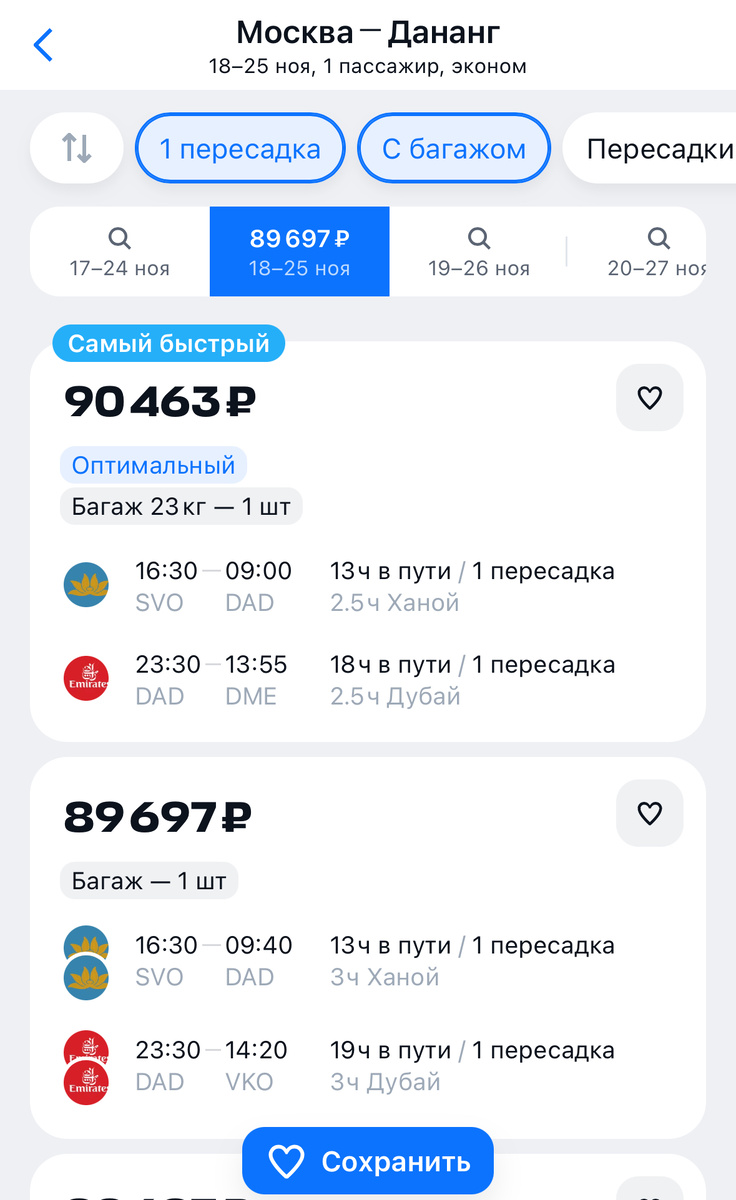 Самый бюджетный вариант в сезон дождей