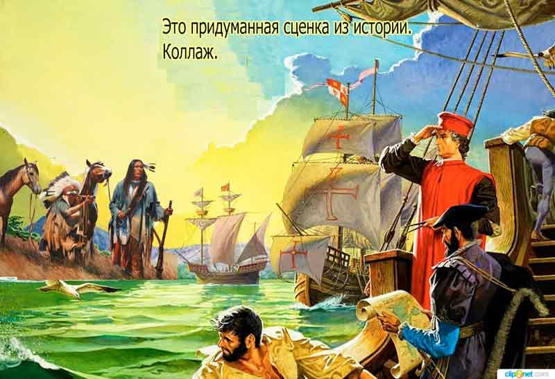 Колумб у берегов Америки. Что не так?