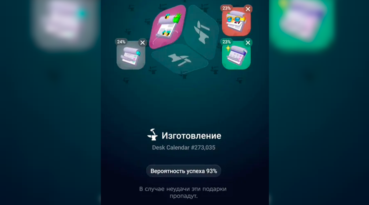     Нововведение с крафтом подарков появилось в Telegram 8 февраля 2026 года