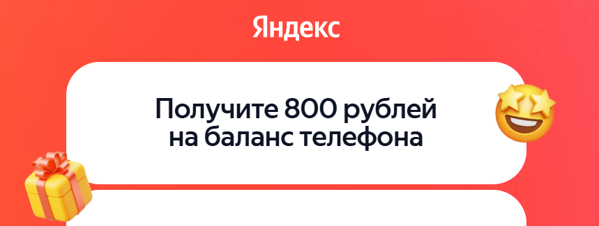 Скриншот с промостраницы (переход по ссылке)