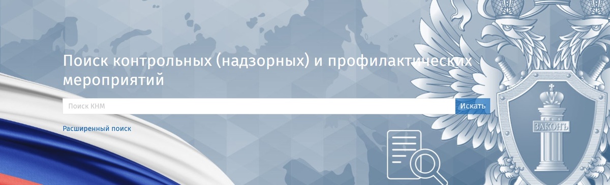 Сайт Генеральной прокуратуры РФ