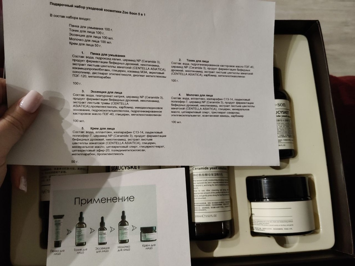 Понравилось что внутри была бумажечка с составами и последовательность использования ( подойдёт, тем кто вообще никогда ничем не пользовался)