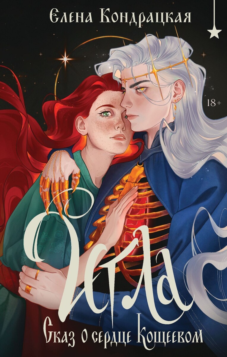 "Иди туда, куда зовёт твоё сердце, а чужим словам не позволяй вести тебя..."