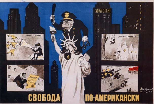    Свобода по-американски. Советский плакат