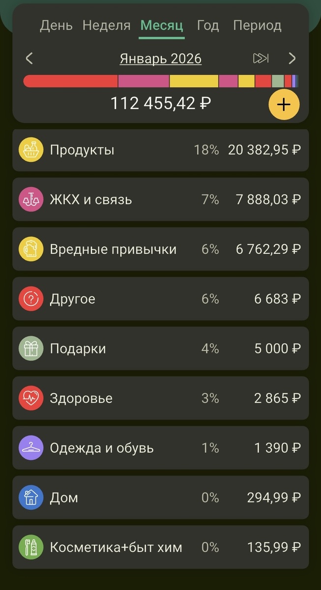 Скриншот из приложения