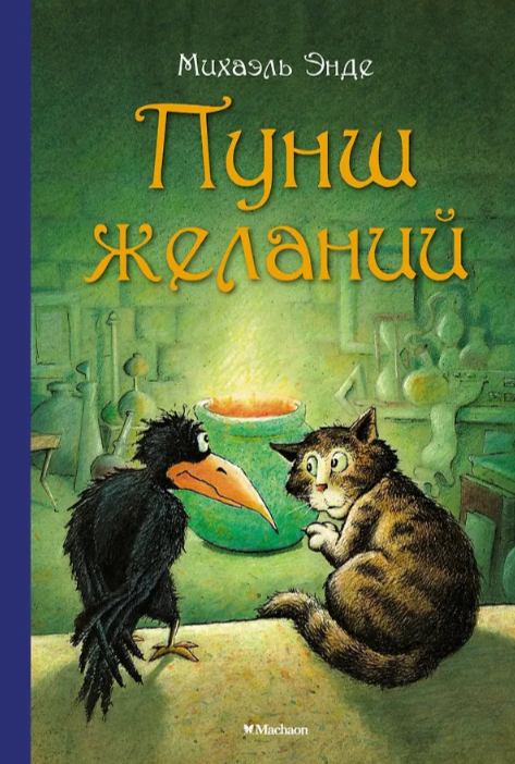 “всё-таки никто не может беспробудно спать целыми днями. Даже кот.”
