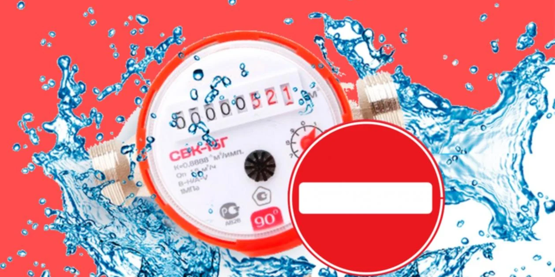 "Пришли проверять счетчики без предупреждения? Вы имеете право не впускать! Все о законной процедуре уведомления"