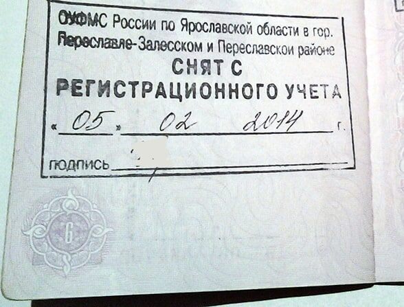 Как выписать из квартиры человека, который в ней не проживает? #СевЮр