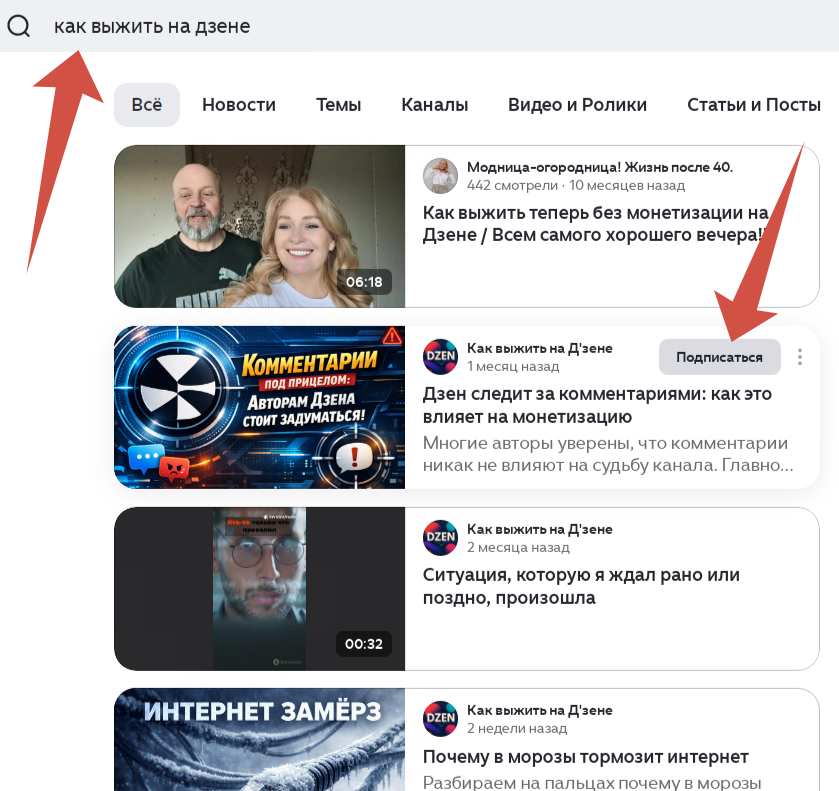 Шаги как подписаться на свой канал