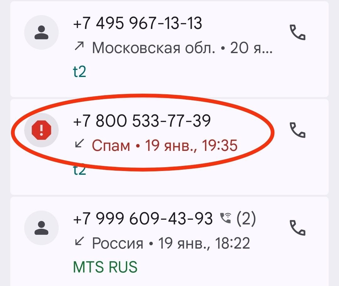 Подключила автоответчик и он блокирует подозрительные номера.