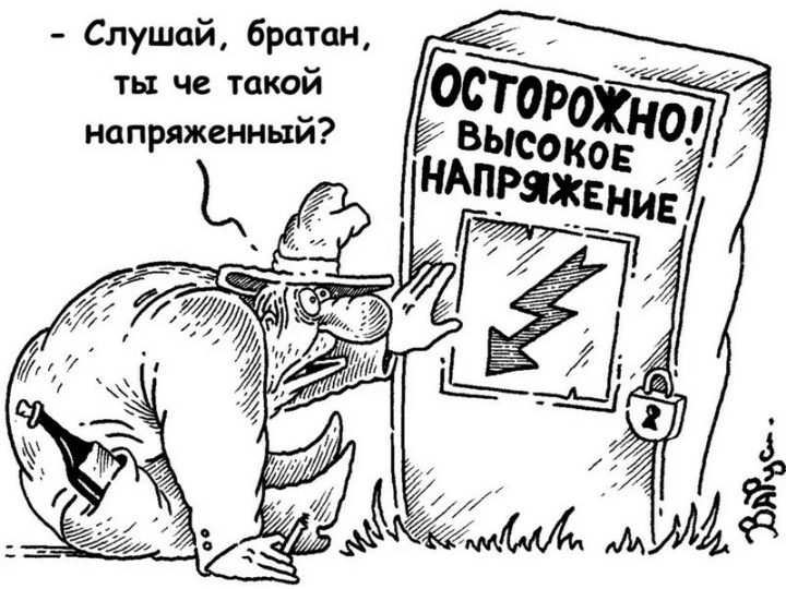 Приключения Электроника.