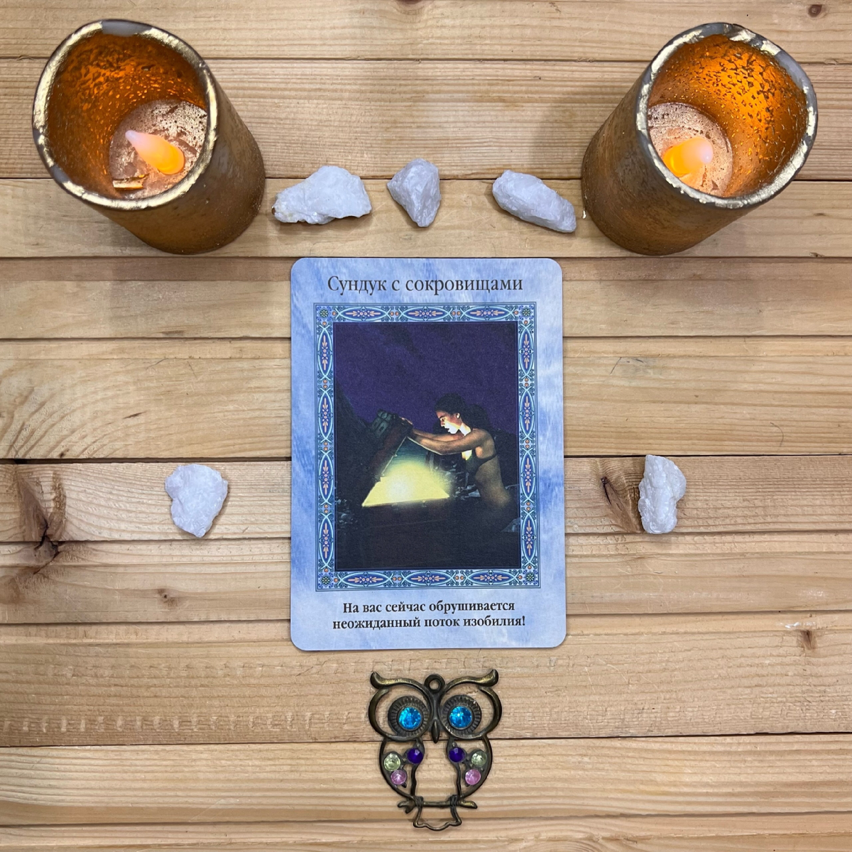 1 карта - Сундук с сокровищами