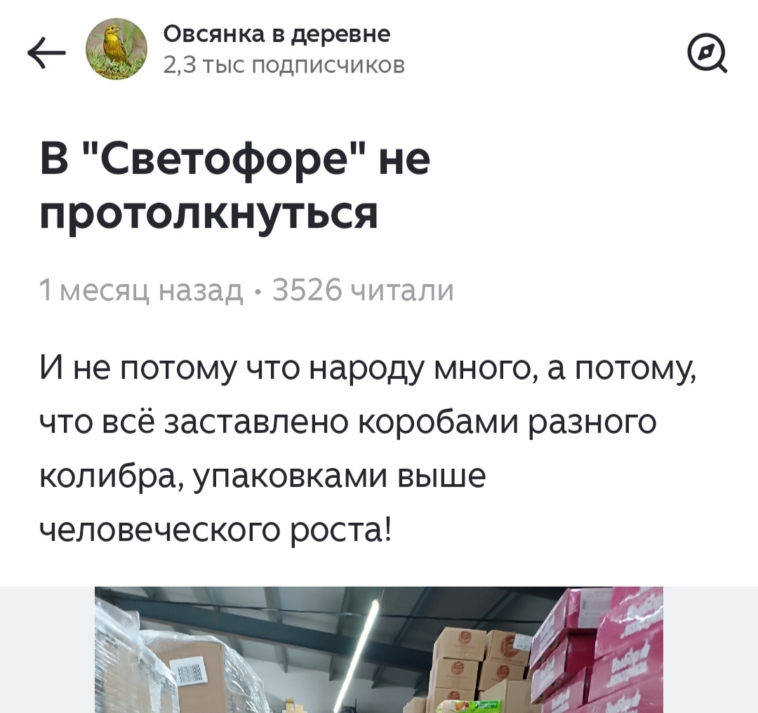 Скрин статьи