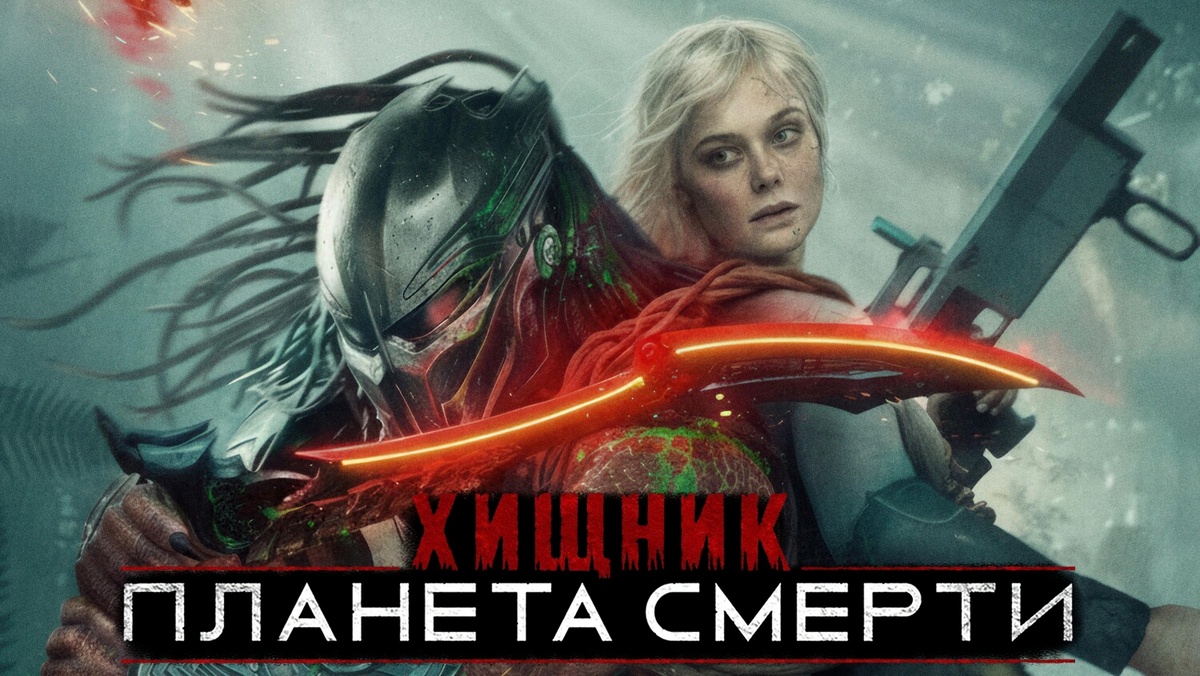 Обложка фильма. Инет