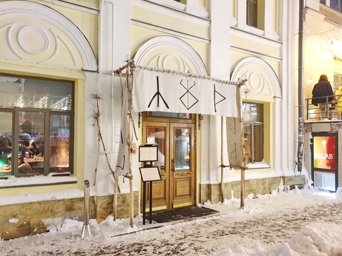 Вход в ресторан "Сказки о Солнце"