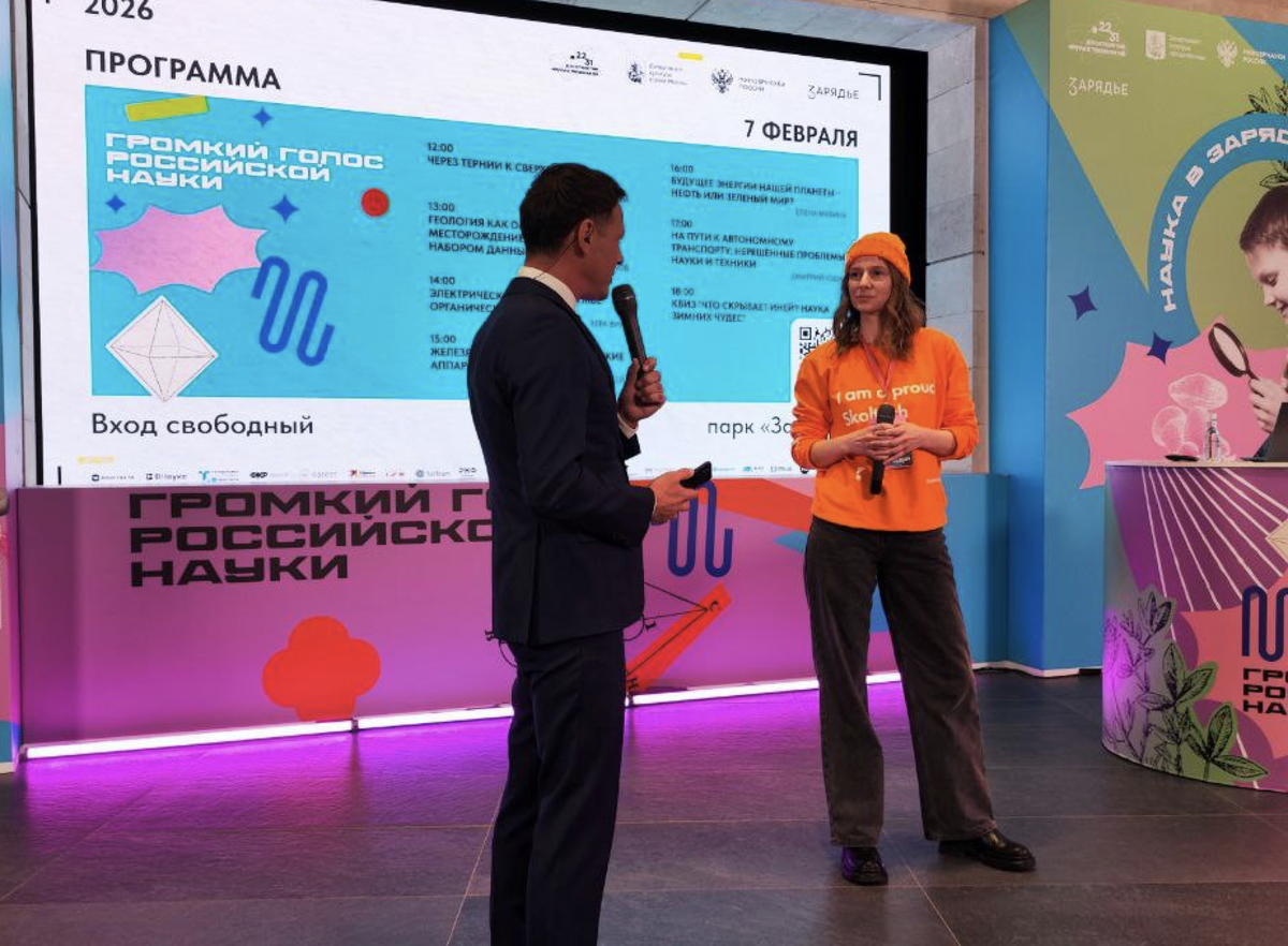 Елена Мухина и ведущий мероприятия